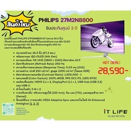 PHILIPS 26.5 INCH GAMING 27M2N8800/67 MONITOR (QD-OLED 4K 240Hz)