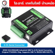ZE102 WAVESHARE Industrial USB To 4-Ch Serial Converter ตัวแปลงสัญญาณ Original FT4232HL Chip Support