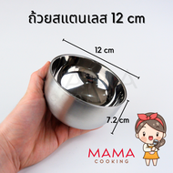 Mama Cooking -  ถ้วยข้าวเกาหลี หนา 2 ชั้น กันความร้อน ชามเกาหลี ถ้วยเกาหลี