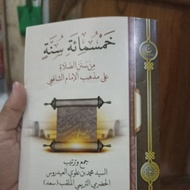 Book of khhomsi miati sunnah (book of discussing 500 circumcisions in prayer)