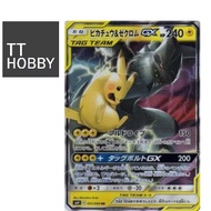 Pikachu & Zekrom GX Tag Team RR 031/095 [SM9] Tag Bolt Japanese Pokemon TCG Card Game Mitsuhiro Arit