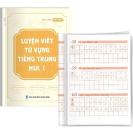 HSK1 writing practice notebook, basic writing practice for beginners to learn Chinese
