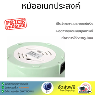 ลดราคาพิเศษ BENKA หม้ออเนกประสงค์ ขนาด1.2L รุ่น DFZG-78 สีเขียว จัดส่งทั่วประเทศ