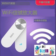 全球購✨超級棒?WiFi擴展器 網路更穩 穿牆信號放大器 wifi放大器 強波器 加強訊號 信號延伸器