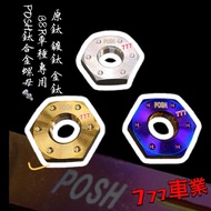 777 Two-Wheel Boutique POSH Titanium Alloy Nut B8R All Can Straight Up Cygnus Sixth Generation Pulle