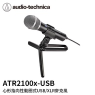 Audio-Technica鐵三角 ATR2100X-USB心形動圈式USB/XLR麥克風 加贈Apacer 64G隨身碟 _廠商直送