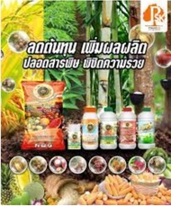 MY PLANT มาย แพลนท์ นวัตกรรมอะมิโนเอ็นไซม์ (สำหรับพืช) PSK2005