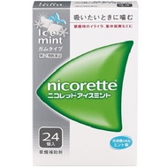 【指定第2類醫藥品】nicorette 尼古清口香糖 冰涼薄荷味 24個