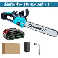 14 INCH Electric chain saw cordless electric chain saw 16 inch electric chain saw battery charging m