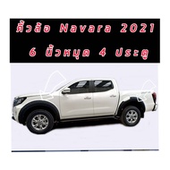 คิ้วล้อ โป่งล้อ  NAVARA 21 22  ขนาด 6 นิ้วหมุด NAVARA 21 22 23 ตัวใหม่ล่าสุด แคป / 4 ประตู  / ตอนเดี