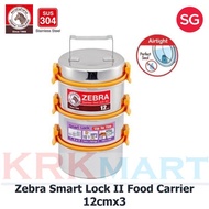 (Bundle of 2) Zebra Stainless Steel Smart Lock II Food Carrier 12cmx3