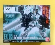 Bandai 食玩 Assault Kingdom EX 05 EX05 RX-0 Full Armor Unicorn Gundam 獨角獸 高達 全新