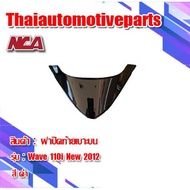 Rear Cover Seat WAVE110i Model WAVE110i 5 Colors Available NCA Motorcycle Color Set