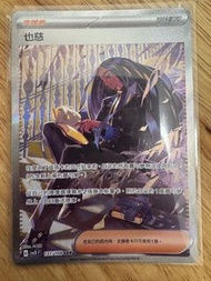 賣ptcg中文版sv3也慈sar$80
