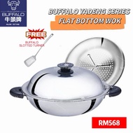BUFFALO YADENG SERIES 32CM S/S FLAT BOTTOM WOK牛头牌雅登系列炒菜锅