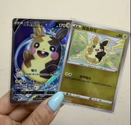全圖全走 $45 莫魯貝可 V SR + 莫魯貝可 鏡閃 寶可夢卡牌