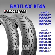 ยาง Bridgestone รุ่น Battlax BT46 ขอบล้อ 17/18/19  นิ้ว ใส่ RE Intercept 650/ Classic / Honda Clubma