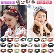 Ogaya Headband Hairband Printed Hairband Korean Version Hairband Children's Hairband Cross Hairband 