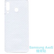 (包平郵) 三星 Samsung A40S 碳纖維 機背貼