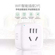 公牛WiFi智能插座2代