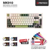 FANTECH Wireless Keyboard คีย์บอร์ดเกมมิ่ง 75% RGB Hot Swap มีจอ OLED Yellow Switch Brown Switch Red Switch Blue Switch รองรับ Bluetooth Wireless ต่อสาย รุ่น MK910
