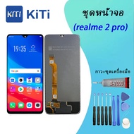 Realme 2pro Lcd หน้าจอ จอ+ทัช ออปโป้ realme 2 pro