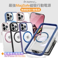 Dr.b@ttery電池王 MagSafe無線充電+自帶線行動電源-白色 搭 iPhone13 Pro Max 6.7 星耀磁吸保護殼-粉色