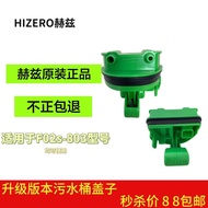 HIZERO Original Sewage Tank Lid for F802S-803 Model Washing Machine Genuine Parts Maintenance Access