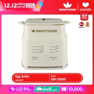 SMARTHOME เครื่องต้มไข่ รุ่น SM-EB300