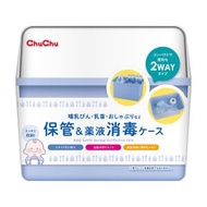 ChuChu - 迷你奶瓶收納箱 (藍色)