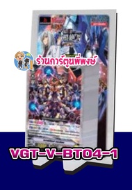 แวนการ์ด VGT-V-BT04-1 ชาโดว์ ลิงค์ Vanguard ภาค วี ชุดเสริม v-bt04 VBT04 ร้านการ์ตูนพี่พงษ์ 23/8/66