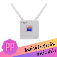 CPF903 ซิมเราเตอร์ ราวเตอร์แบบใส่ซิม กระจายไวไฟ ใช้ได้ทุกเครือข่าย 150Mbps Wireless SIM ROUTER 4G