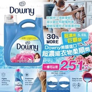 [250519] 美國進口 Downy 超濃縮衣物柔順劑 5.03L