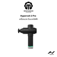 Hyperice รุ่น Hypervolt 2 Pro USA + MEX เครื่องนวดขนาดพกพา เทคโนโลยี Quiet Glide