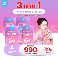 MANA Hermony Collagen เฮอร์โมนี่ คอลลาเจน ฮอร์โมนช เพิ่มฟีโรโมน บำรุงผิวกระจ่างใส