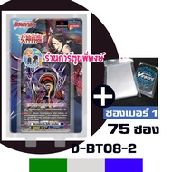 Pre (ออก 28 ม.ค.69) แวนการ์ด VGT-D-BT08-1 VGT-D-BT08-2 ชุดเสริม Vanguard willdress ภาษาไทย D-BT08 ร้