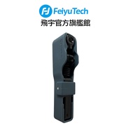 Feiyu (Feiyu Flagship Store) POCKET 2S Silicone Protective Case/Protective Case