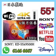 55吋 4K 🇯🇵日本製GoogleTV Smart TV⚠️120Hz SONY KD-55X9500H#WiFi 智能電視