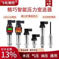 BP801 Pressure Transformer 4~20mA 0~10V rs485 Pressure Sensor Liquid Level Transformer