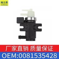 台灣現貨新品 適用賓士S級CLS級AB級GLA級壓力轉換器洩壓閥電磁閥OE 0081535428