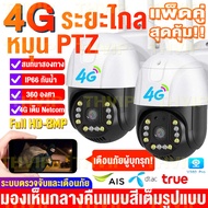 【ชื้อ2เครื่องยิ่งคุ้ม】กล้องวงจรปิดใส่ซิม4G กล้องวงจรปิด wifi/4G V380PRO 8MP IP Camera กล้องวงจรปิด wifi360 ไร้สาย แชทได้สองทาง HD night vision กล้องใส่ซิม 4G sim แจ้งเตือนภาษาไทย