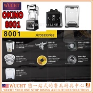 【WUCHT】REPLACEMENT PART OKINO 8001 BLENDER SPARE PART DEVICE BLADE BASE COVER JUG COVER 碎冰机零件