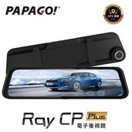 【送64GB】PAPAGO Ray CP PLUS 12吋 電子後視鏡 行車紀錄器 前後雙錄 倒車顯影 GPS測速照相提