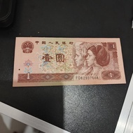mb uang asing kuno 1 yuan china 1996 yi yuan zhon guo satu yuan cina