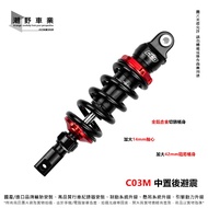 Taichung Chaoye Bicycle Industry CCD Central Rear Shock Absorber C03M Suitable For SMAX FORCE KRV Ro