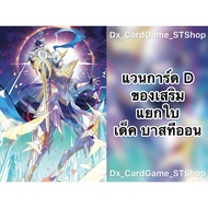 Update ️(D-CP12) Vanguard D Separate Cards Supplementary Items Decks Basketball Kates Touri Sapiant 