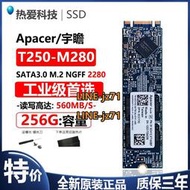 Apacre/宇瞻 T250-M280 工業級M2 256G 2280 NGFF 固態硬盤SSDm.2