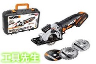 稅前5500 WORX WX523【工具先生】20V單2.0AH 威克士 3吋 (85mm)鋰電圓鋸機 非牧田BOSCH