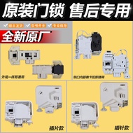 Suitable for Siemens Bosch Drum Washing Machine IQ500 IQ300 IQ100 Electronic Door Lock Door Switch I
