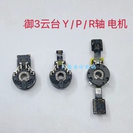 Suitable for DJI Mavic 3 Gimbal Camera Motor Y-Axis R-Axis P-Axis Motor Yu3 Gimbal Motor Accessories